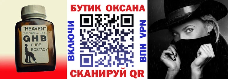 Бутират бутандиол  Купить  Таруса 
