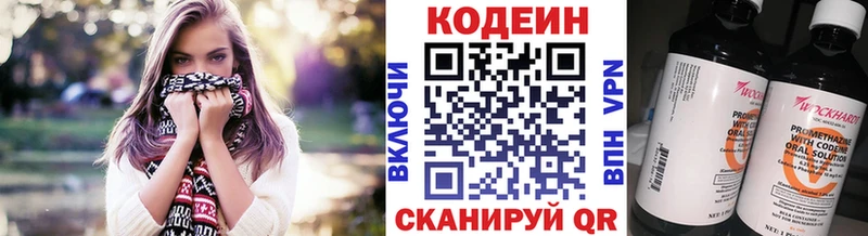 Купить закладки  Таруса  Кодеиновый сироп Lean Purple Drank 
