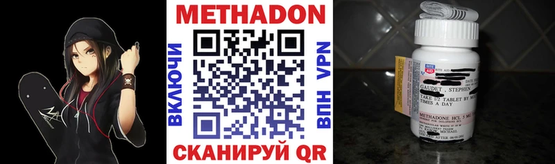 Купить где  Таруса  Метадон methadone 