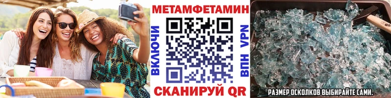 МЕТАМФЕТАМИН Methamphetamine  Купить  Таруса 